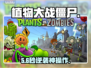 植物大战僵尸重植版卡顿？1招秒解决！⚡🎮