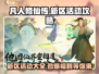 凡人修仙传手游💥新区活动大全🎉