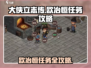 《大侠立志传》欧冶恒任务🔥超详细攻略来了！