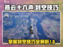 燕云十六声🔥划空技巧大公开，高手必备！