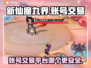 新仙魔九界账号交易🔥安全平台推荐✨
