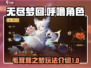 无尽梦回🔥毛茸茸之梦玩法大揭秘！🎮