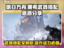明日方舟💥赛希武器搭配终极攻略来啦！