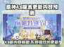 原神4.6版本更新💥必看前瞻内容预测！✨