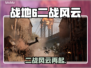 🔥《战地6》背景大揭秘！💥