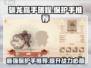 《驯龙高手旅程》保护手推荐🔥Dragon必备！