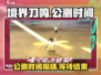 境界刀鸣🔥公测时间曝光，等多久才能玩？Knife鸣 Fans必看！