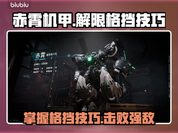 解限机赤霄打法攻略💡《原神》玩家必看！截图1