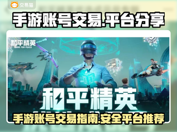 王者荣耀手游账号交易🔥安全平台分享💥截图1