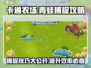 卡通农场🐸青蛙捕捉大揭秘！抓住它就现在🔥