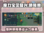魔力宝贝复兴🔥变种狮鹫兽超强攻略🎉