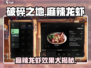 破碎之地🔥麻辣龙虾做法效果全揭秘！🎮