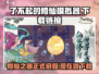 了不起的修仙模拟器🔥下载地址大公开！快来体验修仙乐趣🎉