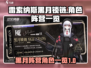 雷索纳斯黑月锁链🔥阵营角色大揭秘！