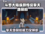 💥斗罗大陆擎天地裂枪曝光！