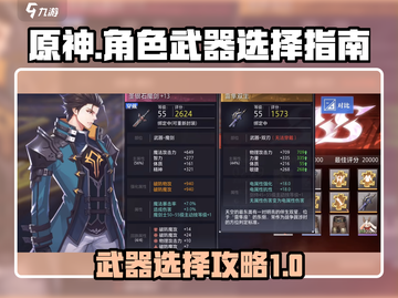 晶核COA：角色武器这样选，战力飙升✨截图1