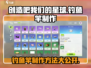 《创造吧我们的星球》钓鱼竿制作方法分享🎣🎮