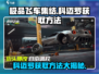 极品飞车集结🔥科迈罗获取方法超简单！🚗