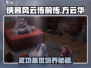 《侠客风云传前传》方云华培养攻略🔥助你称霸江湖！