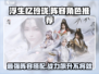 浮生忆玲珑🔥最强阵容角色推荐，速来围观！