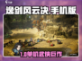 《逸剑风云决》单机手游爆火🔥国产武侠神作！🗡