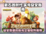 新石器时代买号安全交易平台推荐🔥🎮