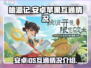 桃源记💥安卓iOS互通吗？玩家必看🔥