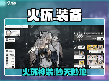 🔥火环装备神搭配！DNF战力飙升💥截图1