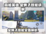 高能英雄🔥金蝉子技能大揭秘🎮
