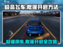 极品飞车集结🔥敞篷车顶怎么开？极速玩家必看🚗