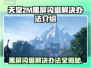天堂2M黑屏闪退？❌解决办法来了！🔥