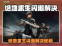 💥绝地求生闪退？速看解决办法！🎮