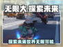 无限大游戏🔥哪家公司出品？玩过都说爽！