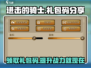 《进击的骑士》🎁2024最新礼包码大公开！快来领取！