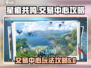 星痕共鸣交易中心🔥超全玩法攻略来了！
