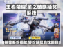 王者荣耀✨星之破晓抽奖秘籍大曝光！轻松拿奖超简单