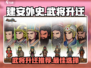 建安外史武将升迁推荐🔥助你称霸游戏❗