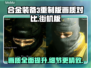 合金装备3重制版画质大提升，街机版🔥原版画面差距震惊！💥