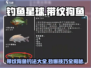钓鱼星球💥带纹狗鱼必杀钓法❗轻松上手秒变大师！