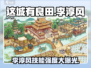 这城有良田🔥李淳风技能强度分析来了！不容错过🎉