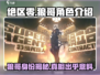 绝区零🔥狼哥角色大起底，游戏王者竟是他？！