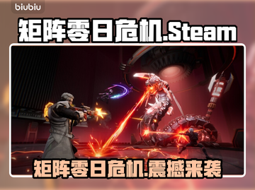 《矩阵零日危机》Steam英文名曝光！🔥🎮截图1