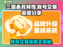 三国杀名将传账号交易渠道🔥安全可靠⚡