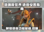 塔瑞斯世界🔥语音功能大揭秘！快来解锁新玩法🎮