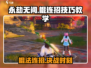 永劫无间手游棍连招技巧🔥助你轻松制胜！