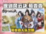 《逸剑风云决》荀杳杳入队攻略🔥
