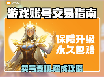 🔥游戏账号交易APP大揭秘！💰🎮截图1