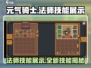 元气骑士新作🔥法师技能全面展示✨