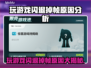玩游戏闪退掉帧？这些问题🔥全因这个！💥