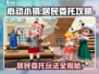 心动小镇✨居民委托玩法大揭秘！必看教程⚡